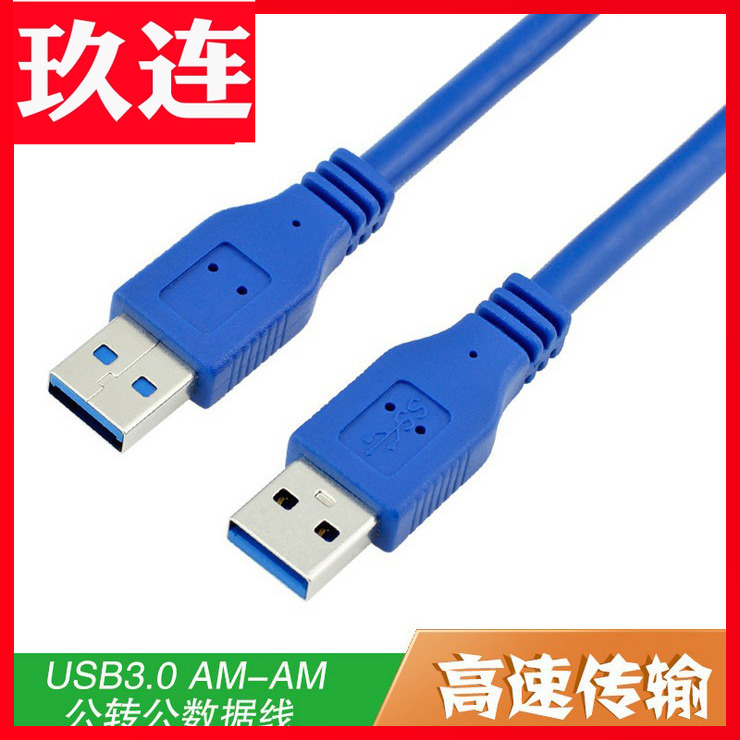 高速公对屏蔽硬盘盒扩展线