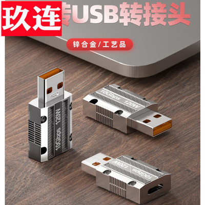TYPC连优盘下载TAPEC平板快充