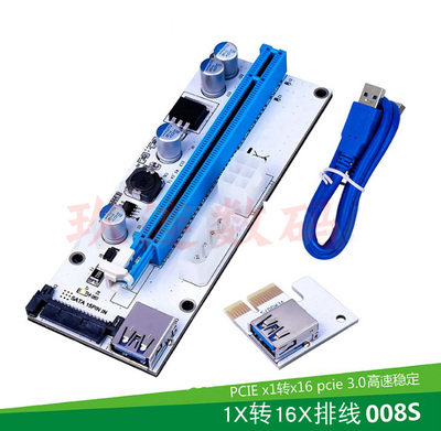 pcie延长线1x