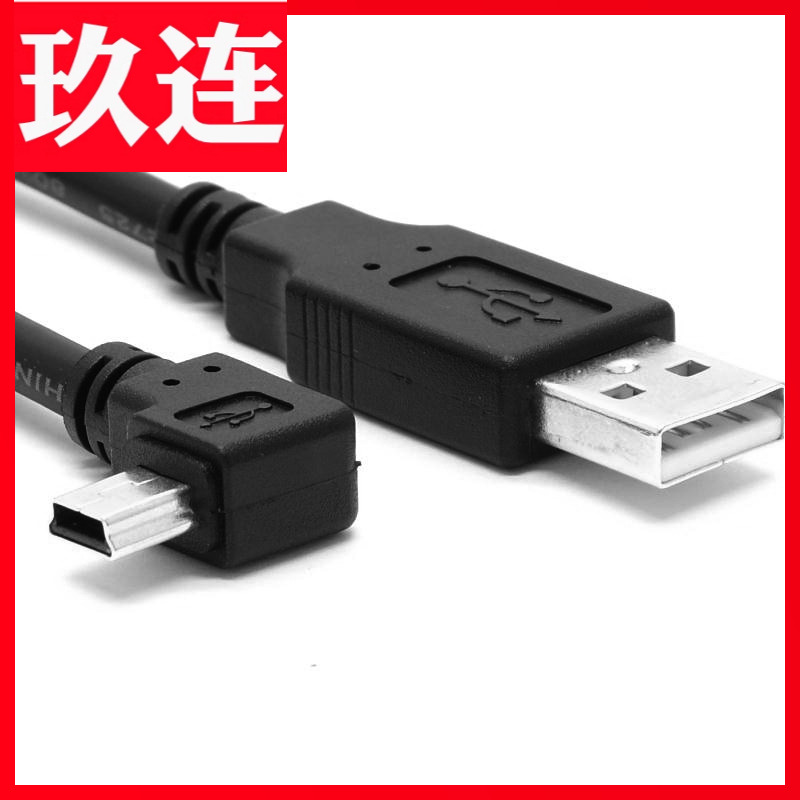 车载导航行车记录仪电源线改USB接口供电连接线顶棚MiniUSB弯头充电线短线顶棚USB口左右弯头mini usb转USB线