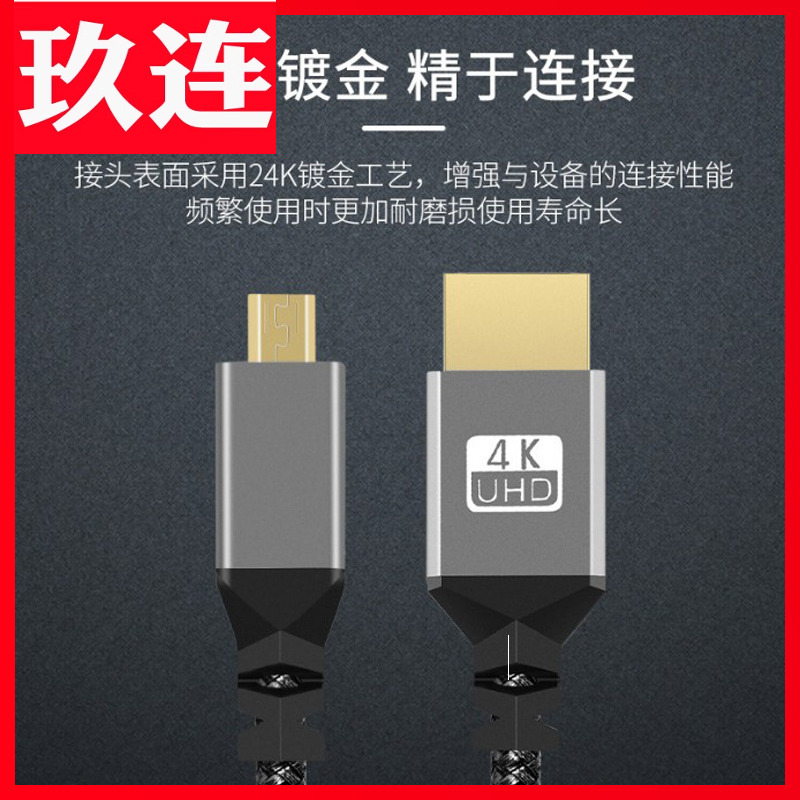 Micro转HDMI4K极细超软单反微单