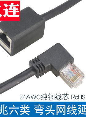 屏蔽线1000M网线rj45延长线 带l螺丝孔RJ45网络千兆网线加连接电脑宽带WiFi千兆6类网络rj45水晶弯头上下左右