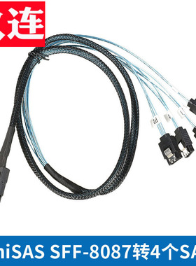 1分4 MiniSAS线SFF8087-4SATA3一转四硬盘数据线6G 正向反接阵列卡Mini SAS SFF8087转4 sata3硬盘笼背板主板