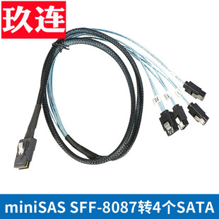 1分4 MiniSAS线SFF8087-4SATA3一转四硬盘数据线6G 正向反接阵列卡Mini SAS SFF8087转4 sata3硬盘笼背板主板