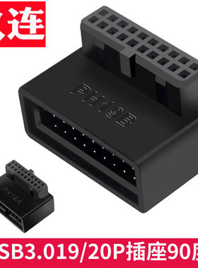 台式电脑主板USB3.019/20P插座