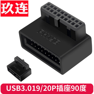 台式电脑主板USB3.019/20P插座90度转向头走线神器装机配件带外壳F-USB3.0插针前置19p/20pin公对母延长直角