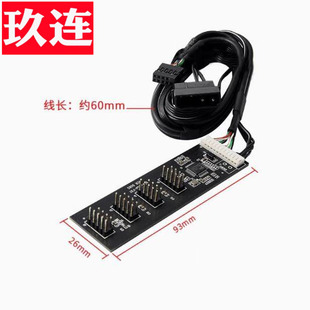 主板USB9针一分二转换器USB2.0 9PIN转双9PIN 水冷RGB灯风扇蓝牙USB扩展9pin一拖二联力的风扇盒霓虹线控制器