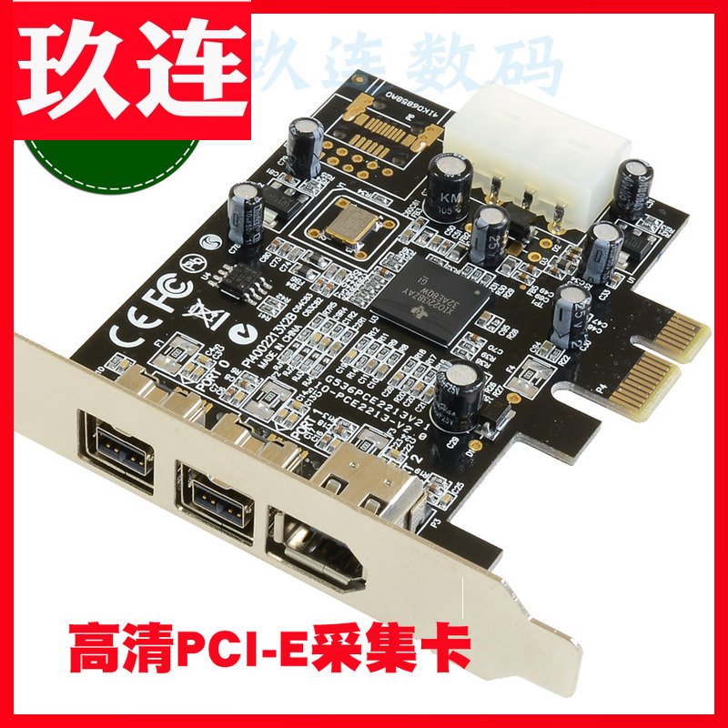乐扩PCI-E转1394B卡高清DV视频采集卡1394A+B卡台式机PCIE转9P/6P火线800声卡TI德州仪器芯片2213免驱win10/7