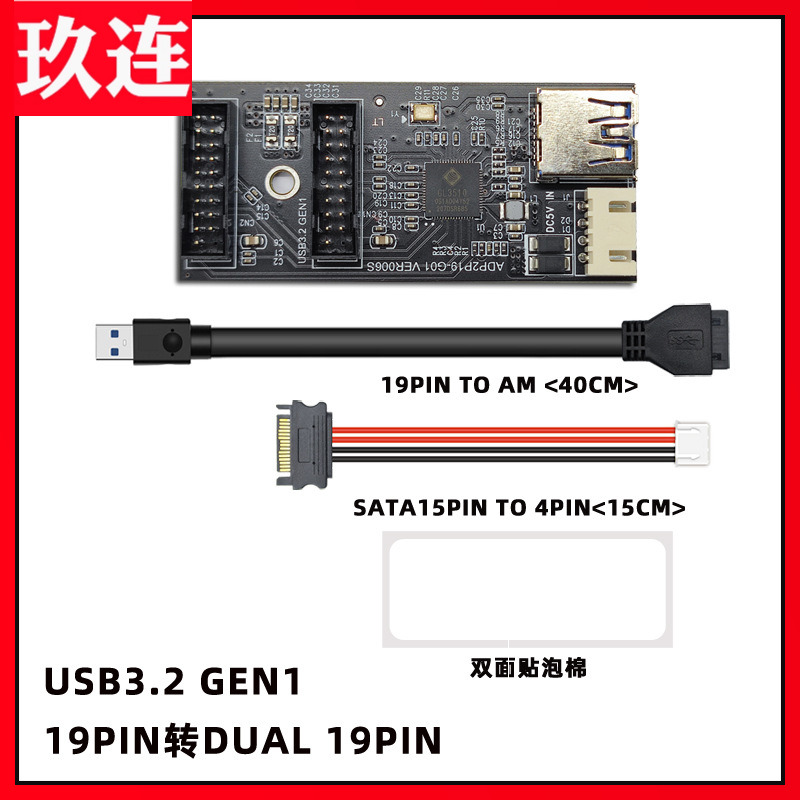 主板USB3.0一转二19PIN一分二集线器 带芯片更稳定支持热插拔/同时传输USB3.0扩展线19针20针电脑主板type-e