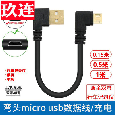 microUSB数据线手机平板通用2A