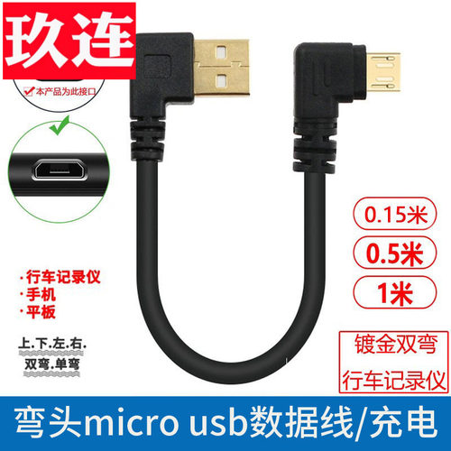 microUSB数据线手机平板通用2A