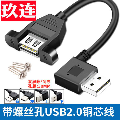 螺丝孔上下左右可固定弯头延长线