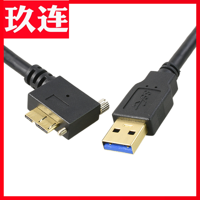 镀金工艺USB3.0数据线移动硬盘线