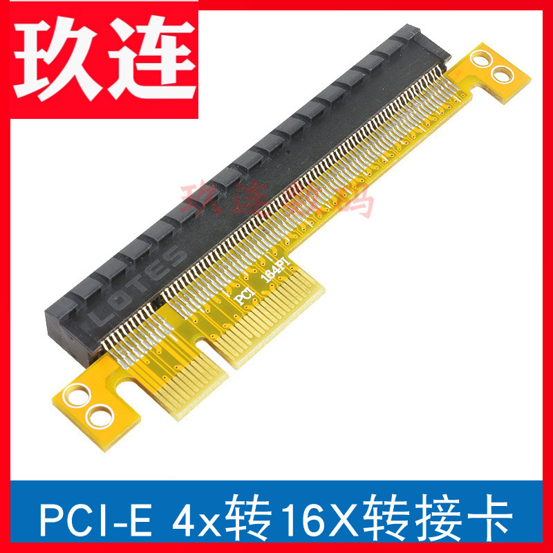 pci4x16x转接卡8x显卡