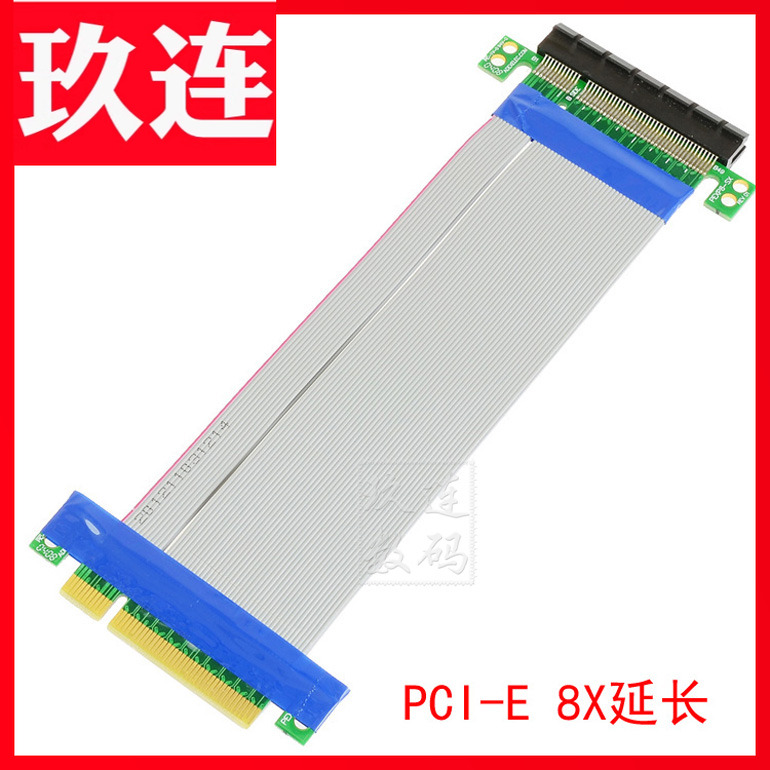 8x4X公对母延长线PCIE