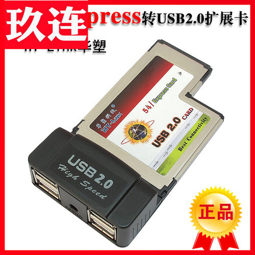 笔记本Express转USB2.0扩展卡ExpressCard 54MM 四口 笔记本USB卡 EXPRESS 54MM转USB2.0卡 笔记本USB扩展卡