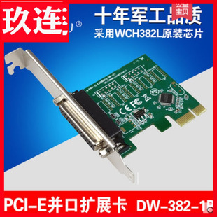 E转并口卡 LPT 25孔扩展卡 PCIE转打印机口 pci e转并口卡25针打印机接口转接卡LPT扩展卡 PCIe并口卡 PCI