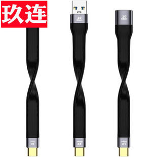 双头Type-C公对公PD快充转USB3.1高速Gen2硬盘短线40G公对母100W充电typec延长线雷电3 type-c对lighting公