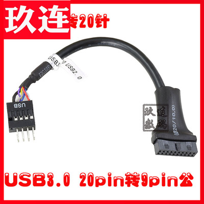USB20针孔线15CM转接