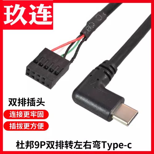 电源线机箱屏供5p杜邦插针usb