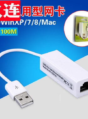 usb网卡9700迷你款 USB2.0有线网卡笔记本台式机usb网卡 USB网卡转网口网线转接口有线转换器RJ45  USB转RJ45