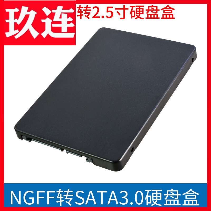 NGFF转SATA3转接卡M2(SATA)转SATASSD固态硬盘转接转换卡M2扩展卡