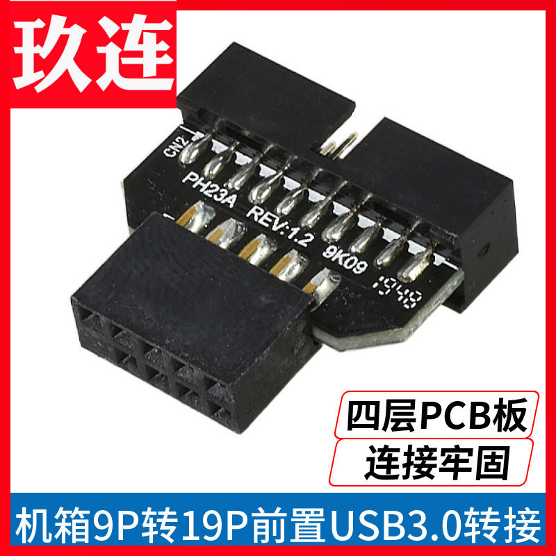 主板前置9针USB2.0转USB3.0 20Pin/19P转接线U3转U2转接板usb3.0 19针转USB2.0 19pin转双9p USB3.0转USB2.0属于什么档次？