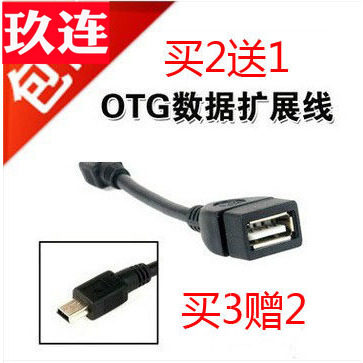 车用U盘转接头mini usb汽车音响otg优盘车载CD导航转换器货车连接线读卡器通用T型接口插头mp3听歌crv飞度xrv