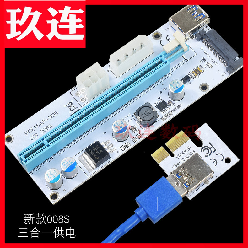 pcie16显卡转接线延长线