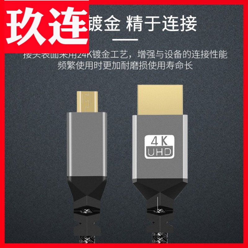 a-d微型 Micro HDMI转HDMI电脑 高清摄像数码相机视频传输数据 4k 极细超软线 单反微单Atomos阿童木小监