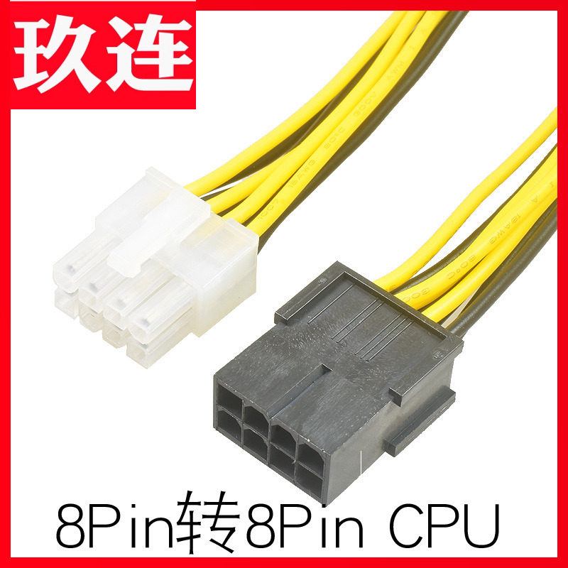 显卡6P/8pin转主板CPU 8PIN供电线显卡转主板CPU电源线6p转8p主板 8p转双8针供电线 转接延长线1分2 一拖二