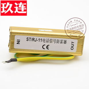 电话防雷器RJ11语音信号防雷器网口电话线防雷防浪涌保护器RJ11防雷器 电话线 modem 传真猫 防雷器 避雷器