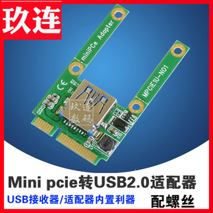 mini PCIe扩展USB2.0接口 PCI e转usb转接卡 e转USB转接卡 pci Mini 全高笔记本mini pcie扩展usb 半高