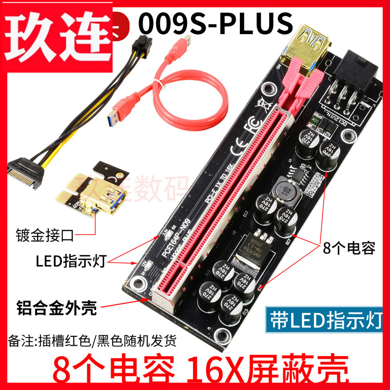 显卡1转16 pci-e1X转16X显卡延长线PCIe显卡转接线1转16显卡排线PCI-E显卡线USB3.0转接卡PCIE1X转16X带数显-封面