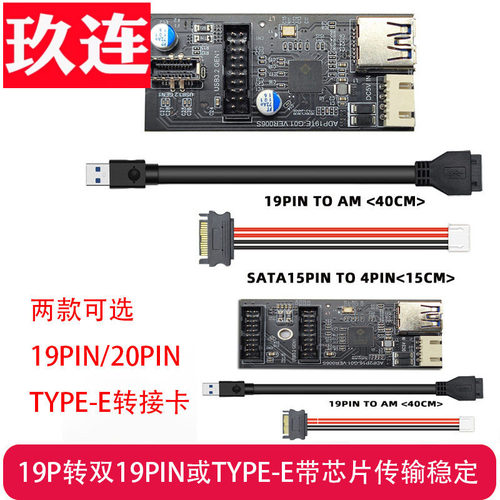 19pin一分二typeeUSB3.0一分二