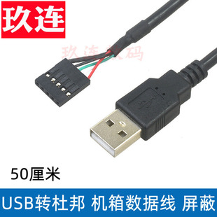 束瑞主板USB插针USB转杜邦2.54/1*5P连接线 9针主板插针5Pin转USB扩展线usb公头转杜邦公头杜邦铜芯线 9pin