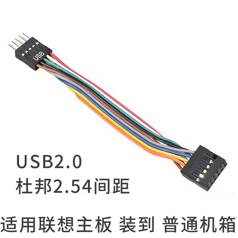 适用于联想主板装在普通机箱转联想主板转接线 联想主板转接线USB连接线开关13针8针音频转换线11孔转9针 11p,3C数码配件,数据线,淘宝优惠券,粉丝福利购,淘宝优惠卷