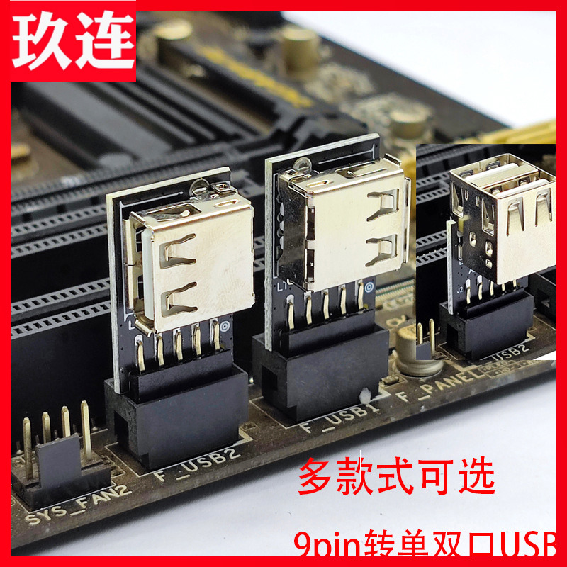 USB2.0扩展板9针USB主板内置USB口加装蓝牙无线网卡加密狗USB2.0转A口9Pin/10Pin插针转A口 U盾USB蓝牙台式机 3C数码配件 数据线 原图主图