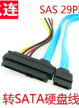 CY SFF-8482对SATA连接线 SAS线 29P TO SATA 70Cm 硬盘数据线