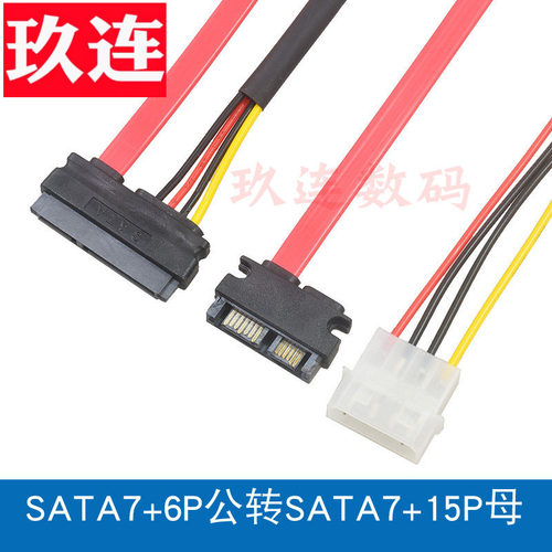 7+6光驱13P转22P转接线