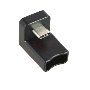 Typec公对母U型弯头数据延长线tpc转接头双头C口miniusb转换器充电口吃鸡游戏不挡手TPC适用