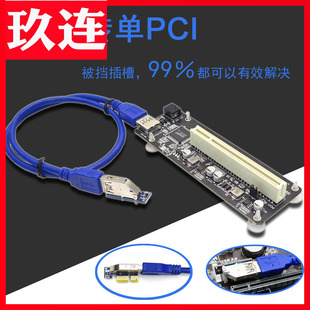 PCI转接卡PCIe转双PCI插槽支持采集卡金税卡声卡并口PCI转PCI E老虎卡PCIE转PCI监控视频采集扩展 PCI