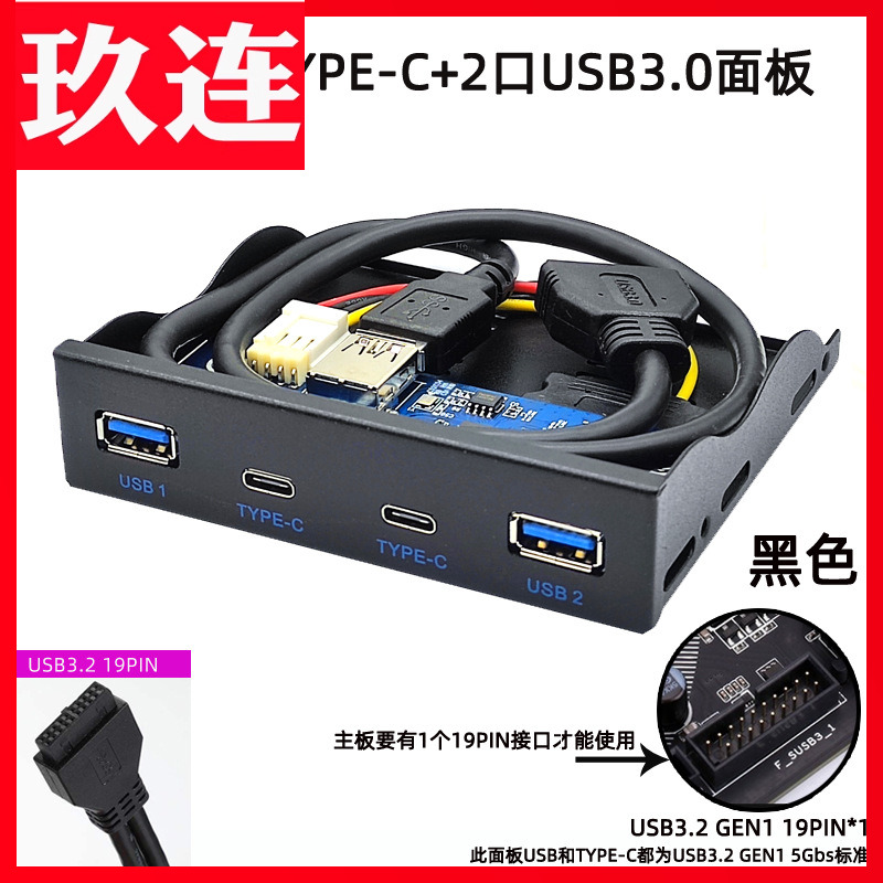 铁壳USB3.1TYPE-C软驱位光驱位