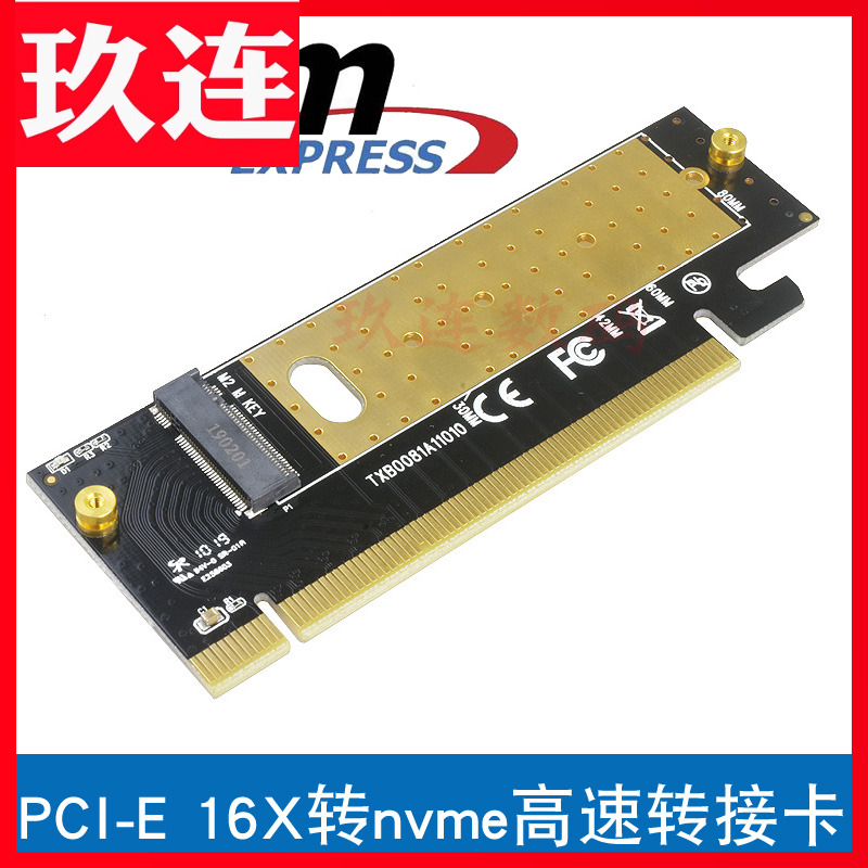 nvmem2转pcie16x高速ngffssd