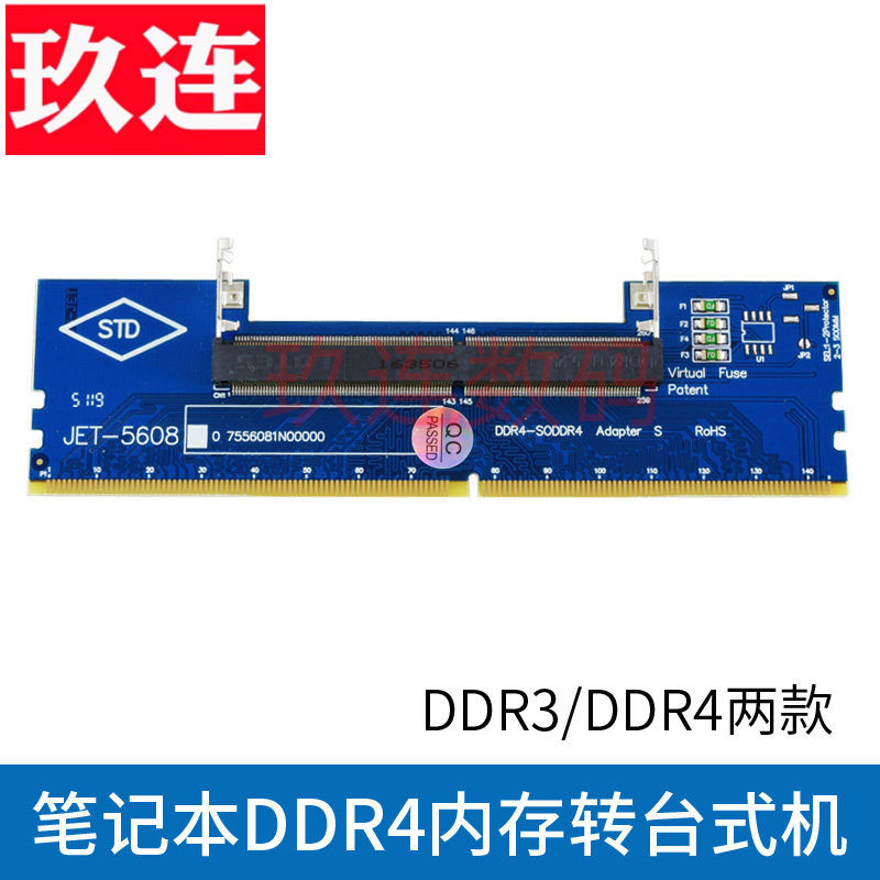 笔记本内存DDR4转台式机槽ddr5内存转接卡ddr4内存测试1.5V笔记本