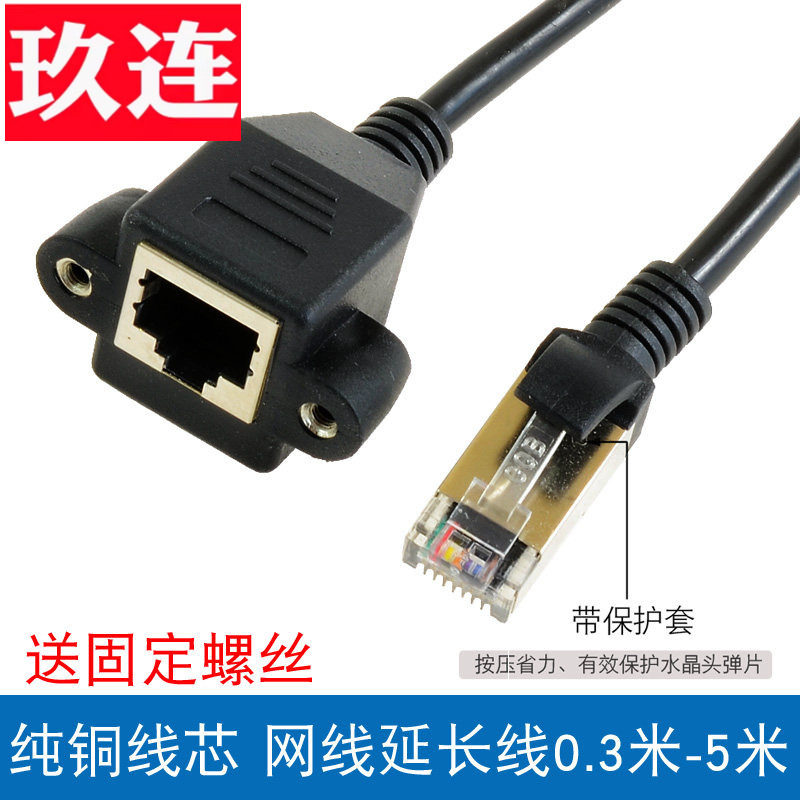纯铜网线延长耳朵螺丝孔公对母图片