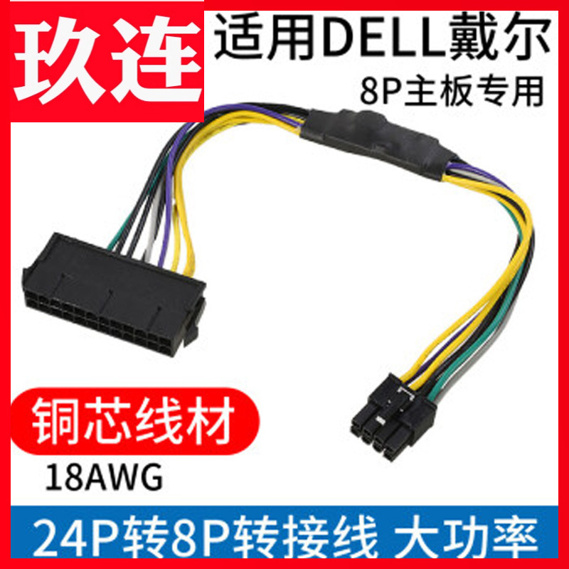 24Pin转10针14P电源线12针8P