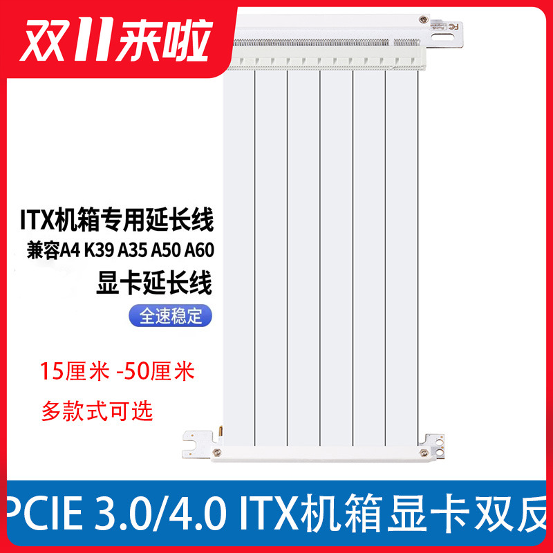 PCIE4.0显卡延长线16X弯头双反向