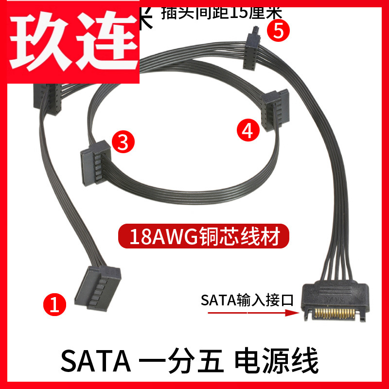 一分五加长SATA电源线黑色扁平