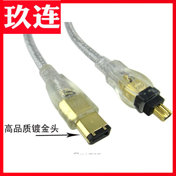 高清dv1394火线4对采集摄像机